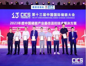 Nanjing Shiheng: Award-Winning Innovations at Energy   Storage  Conference